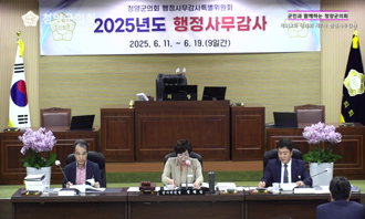 제312회 정례회 행정사무감사(기획감사실)