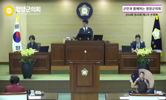 제314회 임시회 제1차 본회의
