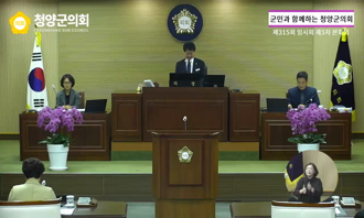 제315회 임시회 제5차 본회의