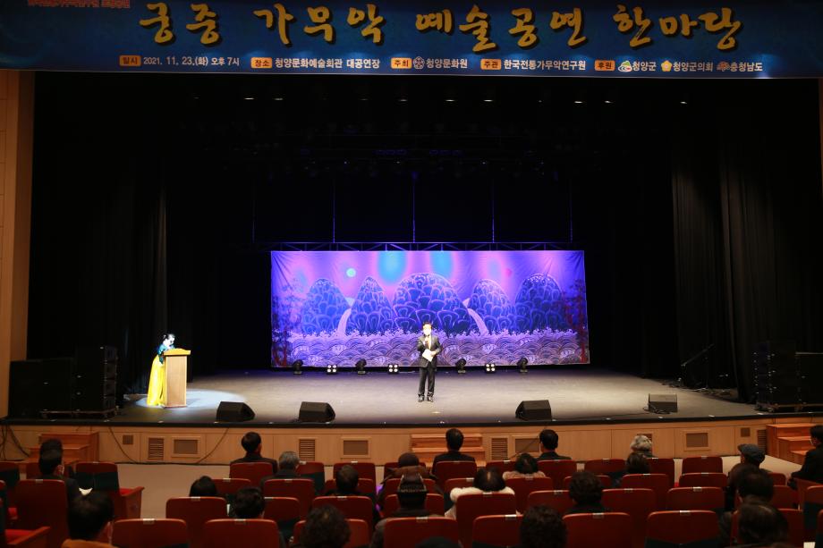 한국 전통 궁중가무악 예술공연 한마당(11.23.) 이미지