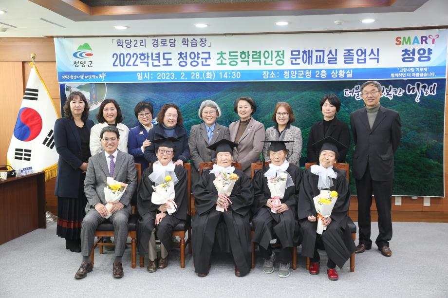 초등학력인정 문해교실 졸업식(2.28) 이미지
