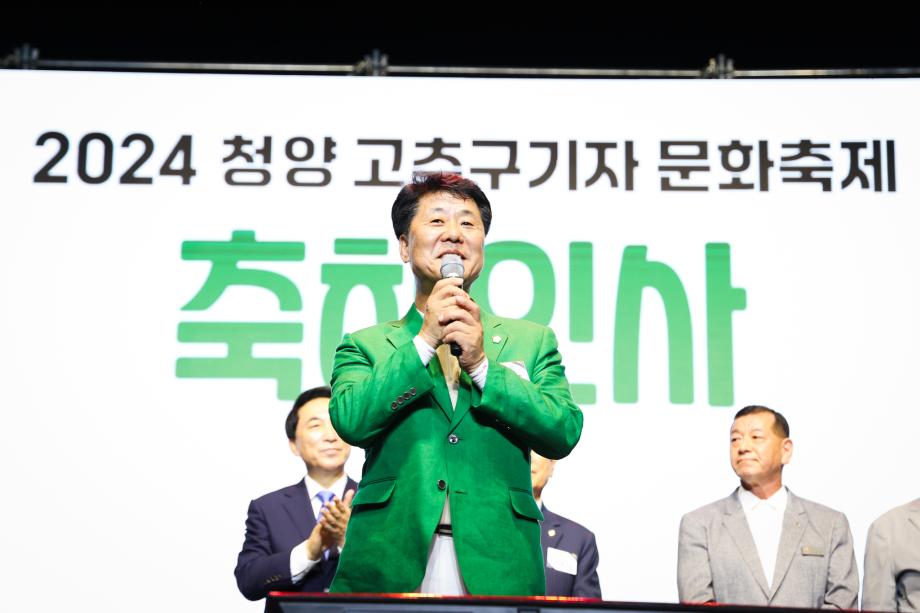 2024년 고추구기자 문화축제 개막식(8.30) 이미지