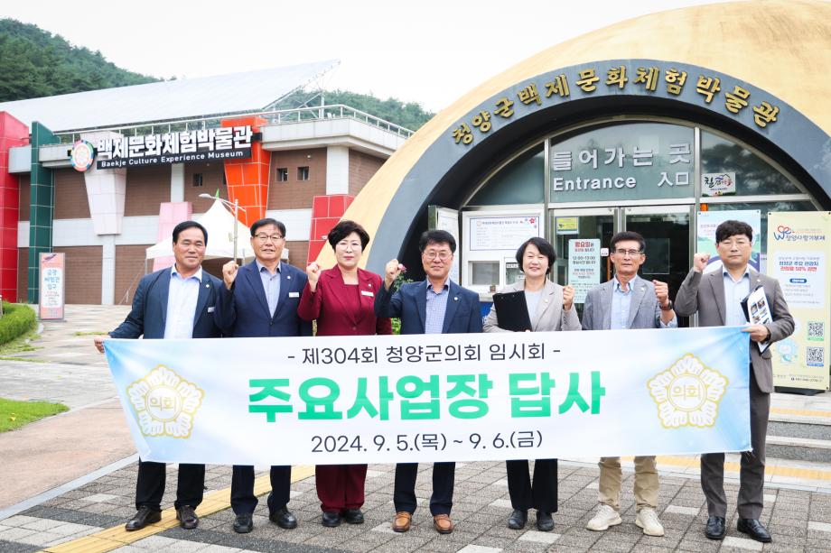 주요사업장답사(백제문화체험 박물관)(9.6) 이미지