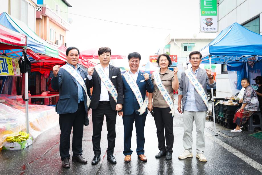 추석 명절 맞이 청양시장 방문 인사(9.12) 이미지