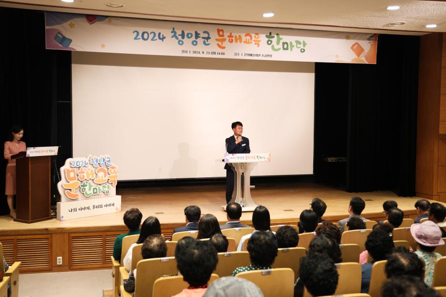 2024년 문해교육 한마당(9.23) 이미지