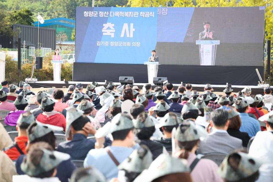 정산 다목적복지관 착공식(10.21) 이미지