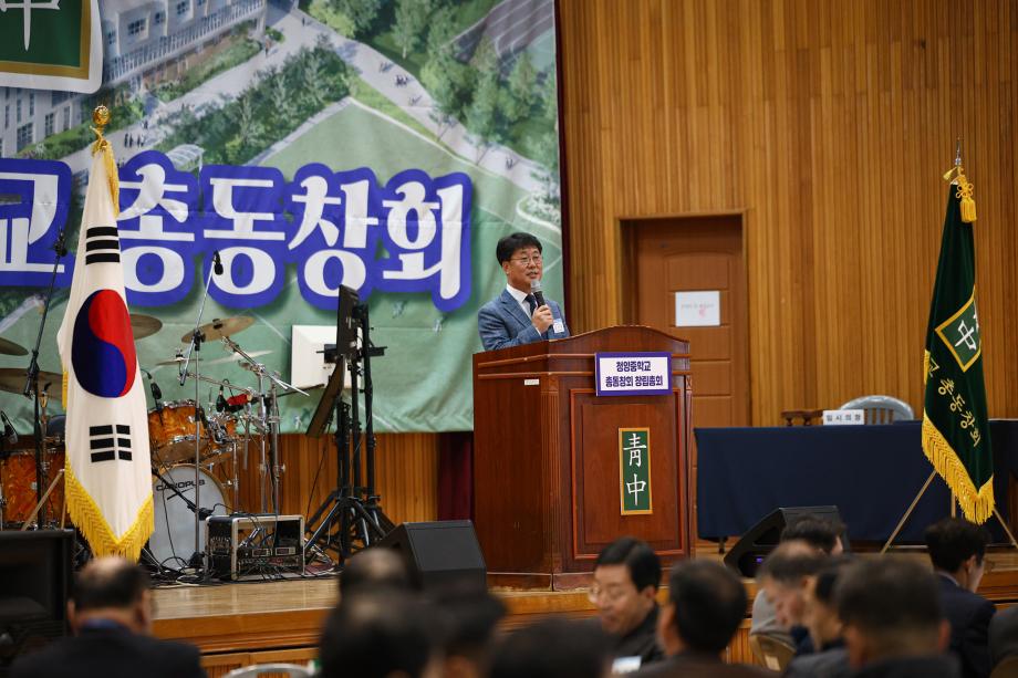청양중학교 총동창회 창립총회(11.16) 이미지