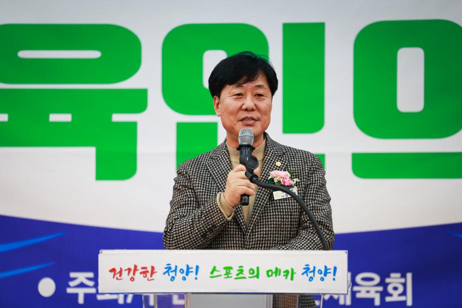 2024 청양군 체육인의 날(12.18) 이미지