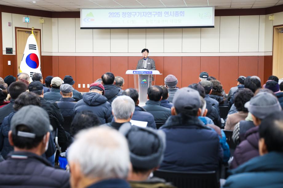 2025년 구기자연구회 연시총회(1.6) 이미지