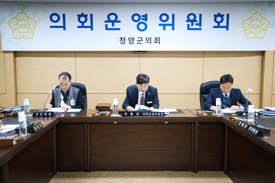 제307회 임시회 제1차 의회운영위원회(1.7) 이미지