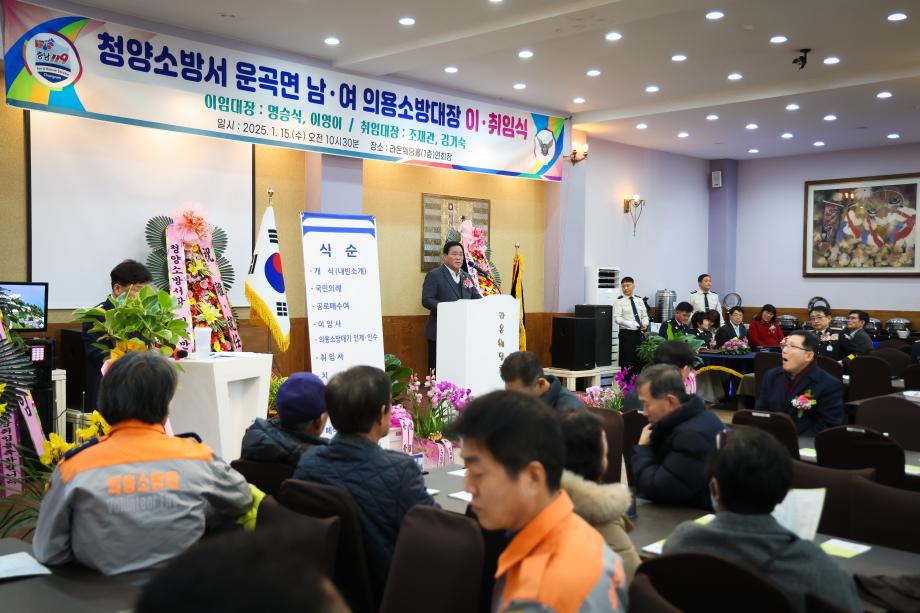 운곡면 남녀 의용소방대장 이취임식(1.15) 이미지