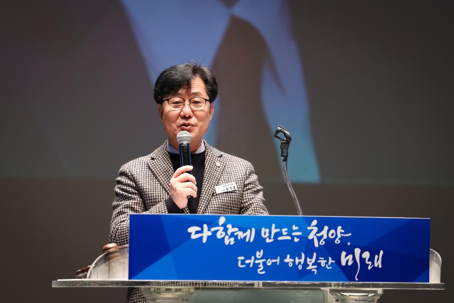 청양 신협 정기총회(2.1) 이미지