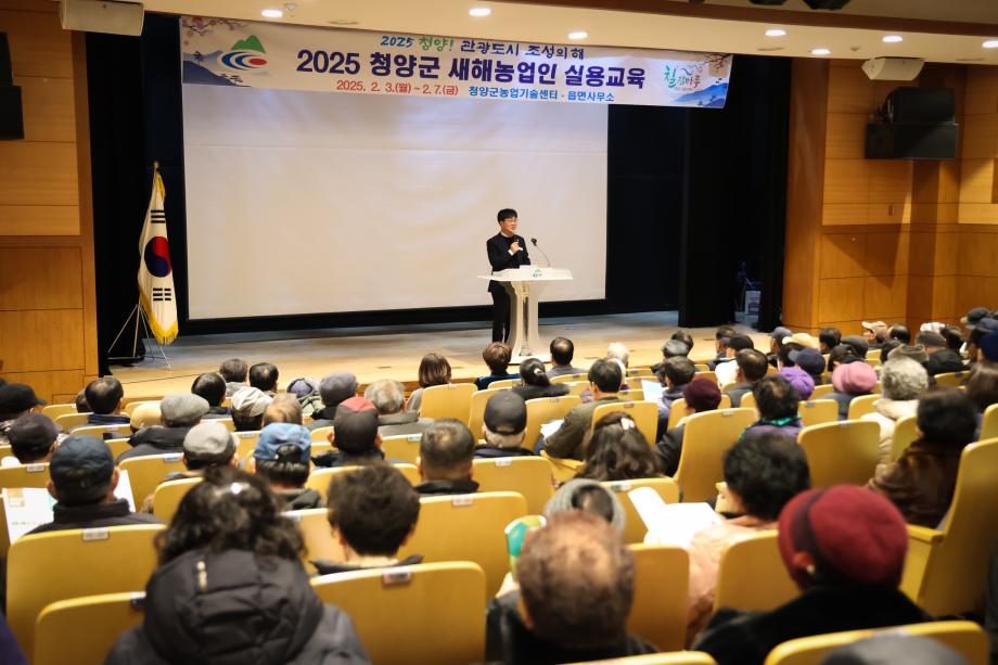 청양읍 새농업인 실용교육(2.3) 이미지