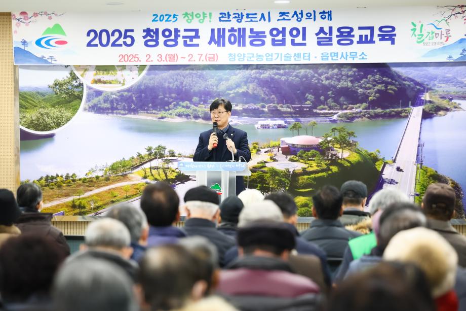 대치면 새해농업인 실용교육(2.4) 이미지