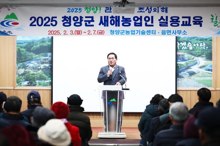 목면 새해농업인 실용교육(2.5) 이미지