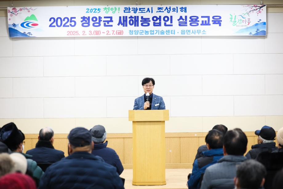 남양면 새해농업인 실용교육(2.6) 이미지