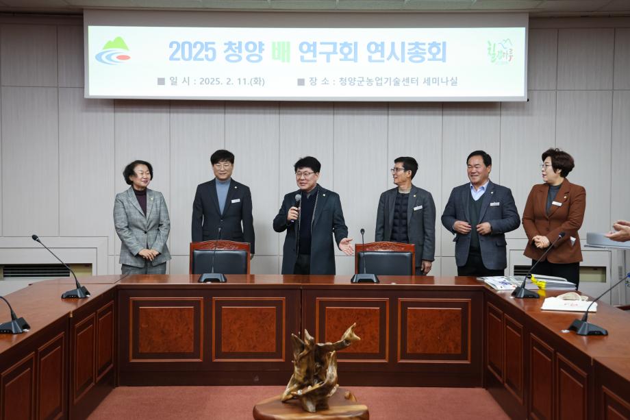 2025년 배 연구회 연시총회(2.11) 이미지