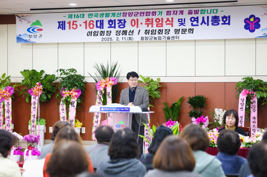 생활개선회 회장 이취임식 및 연시총회(2.11) 이미지