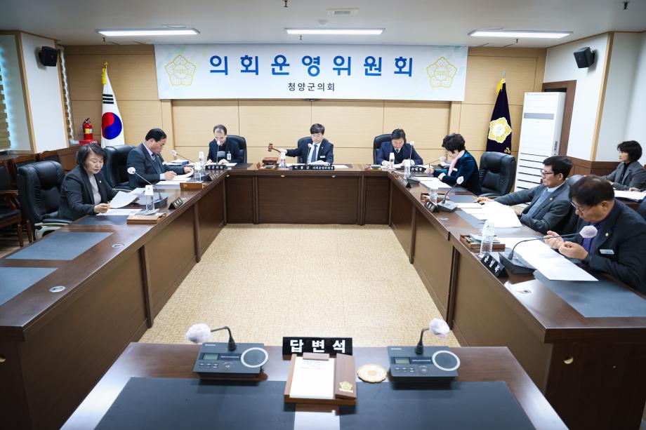 제308회 임시회 제1차 의회운영위원회(2.17) 이미지