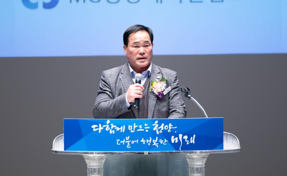 청양군 새마을금고 정기총회(2.22) 이미지
