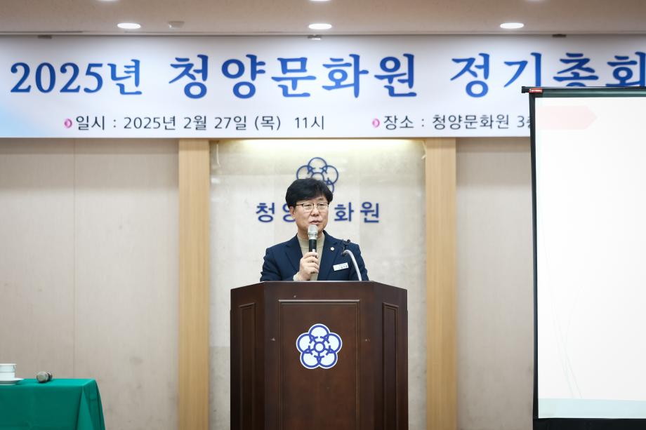 2024년 청양문화원 정기총회(2.27) 이미지