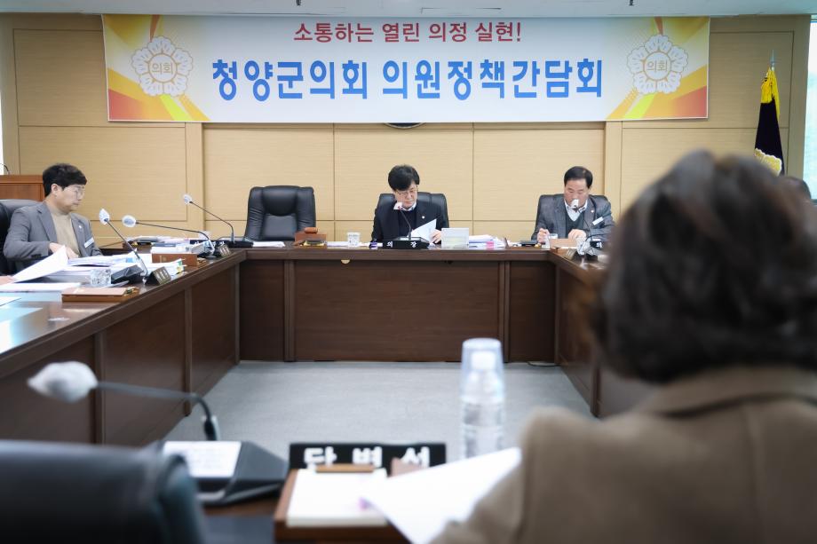 제309회 임시회 대비 의원정책간담회(3.5) 이미지