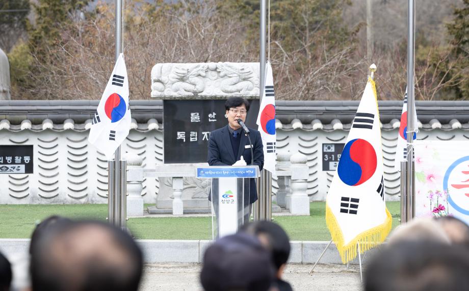 제8회 청양군 화성면 독립지사마을 태극기 게양식(2.28) 이미지