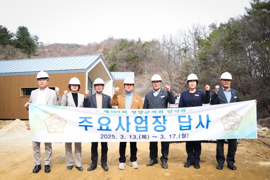 주요사업장답사(선비충의 문화관 조성사업)(3.13) 이미지