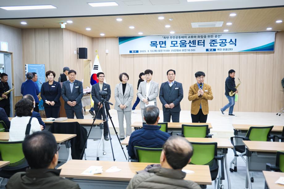목면 기초생활거점 조성사업 모음센터 준공식(3.13) 이미지