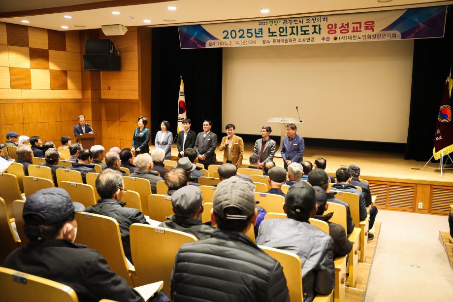 2025년 노인지도자 양성교육(3.14) 이미지