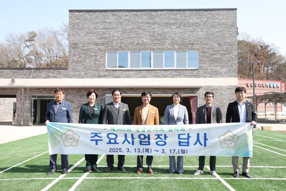 주요사업장답사(대치면 기초생활거점 조성사업)(3.14) 이미지