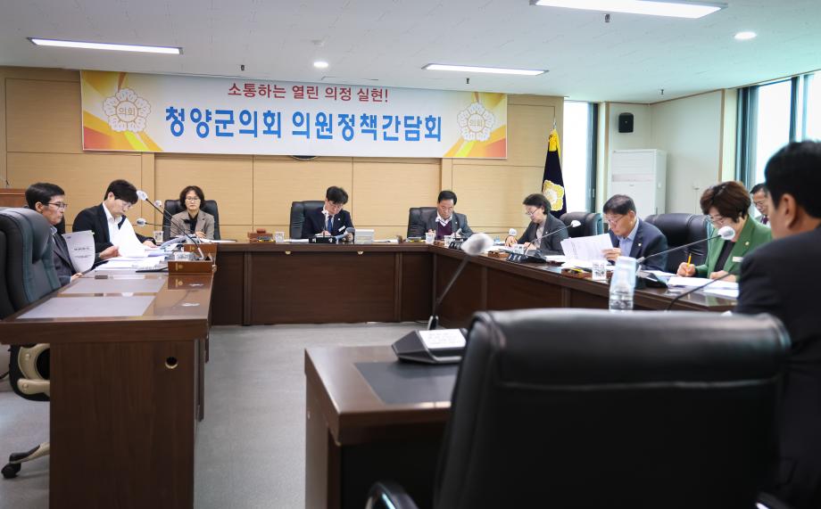 제310회 임시회 대비 의원정책간담회(3.25) 이미지