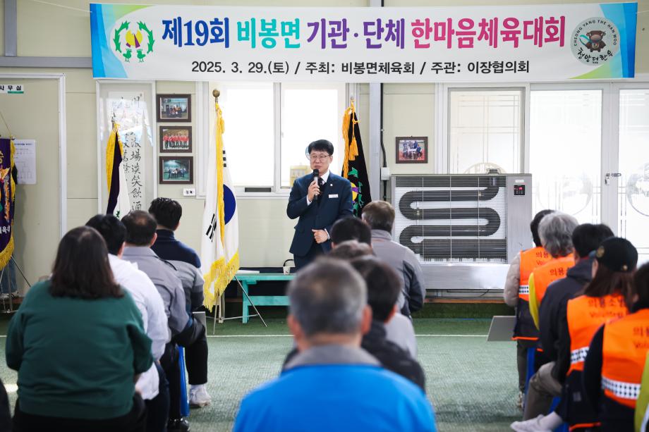제19회 비봉면 기관단체별 체육대회(3.29) 이미지