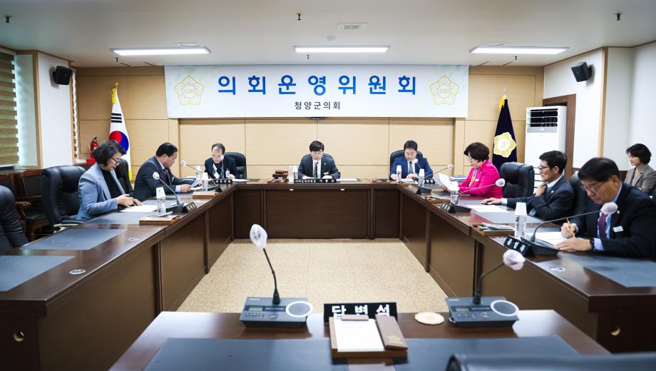 제310회 임시회 제1차 의회운영위원회(4.1) 이미지