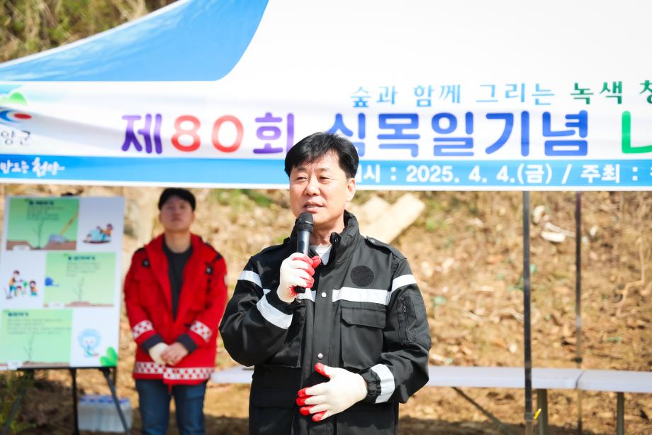 제80회 식목일 나무심기 행사(4.4) 이미지