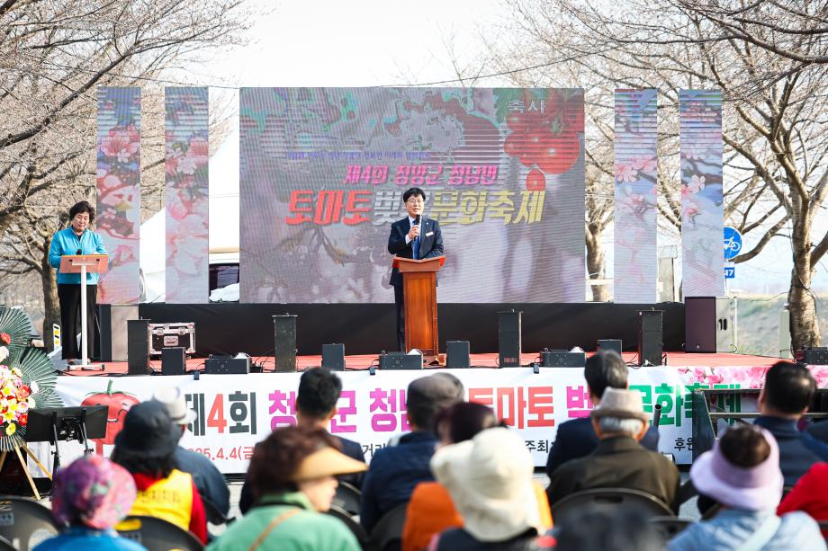 제4회 청남면 토마토 벚꽃 문화축제(4.4) 이미지