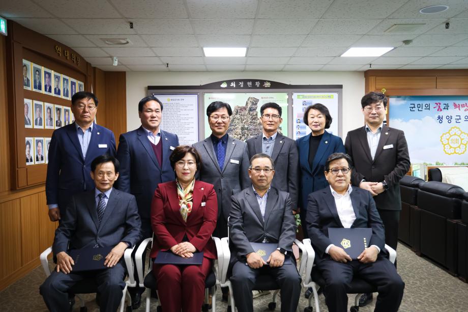 2024회계연도 청양군 결산검사위원 위촉식(4.9) 이미지