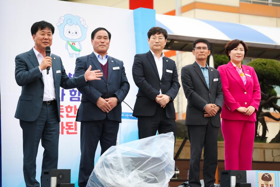 남양면민 화합 한마당 축제(4.12) 이미지