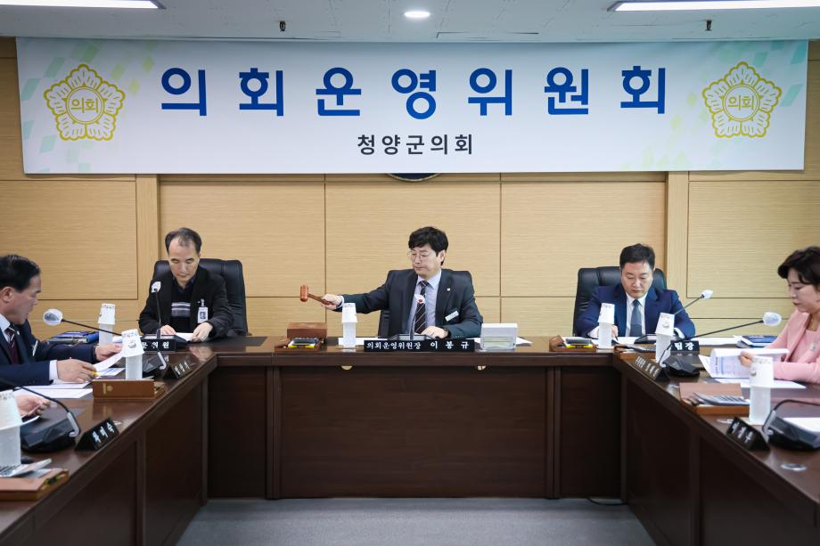제311회 임시회 제1차 의회운영위원회(4.18) 이미지