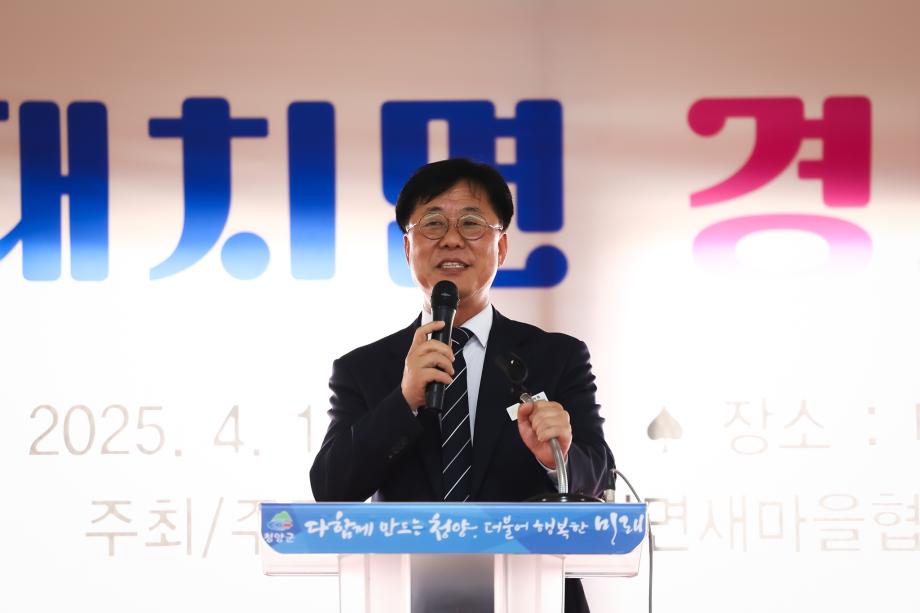2025년 대치면 경로잔치(4.18) 이미지