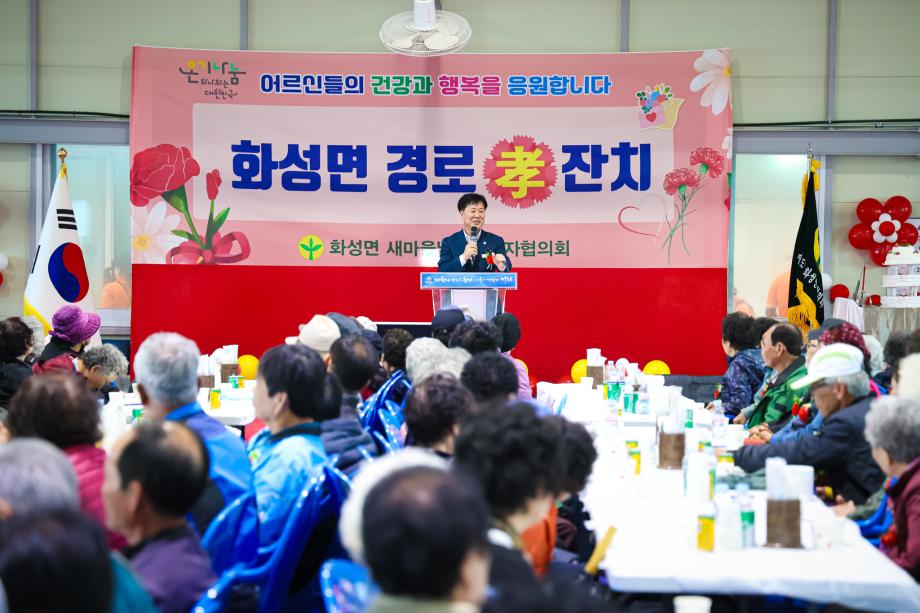 2025년 화성면 경로 효잔치(4.22) 이미지