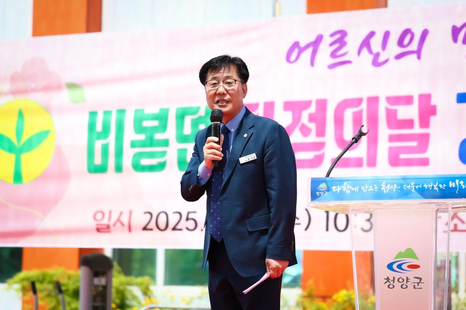 2025년 비봉면 경로잔치(4.30) 이미지