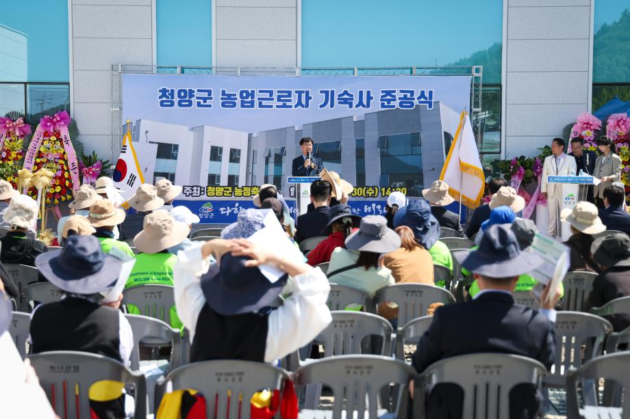 청양군 농업근로자 기숙사 준공식(4.30) 이미지