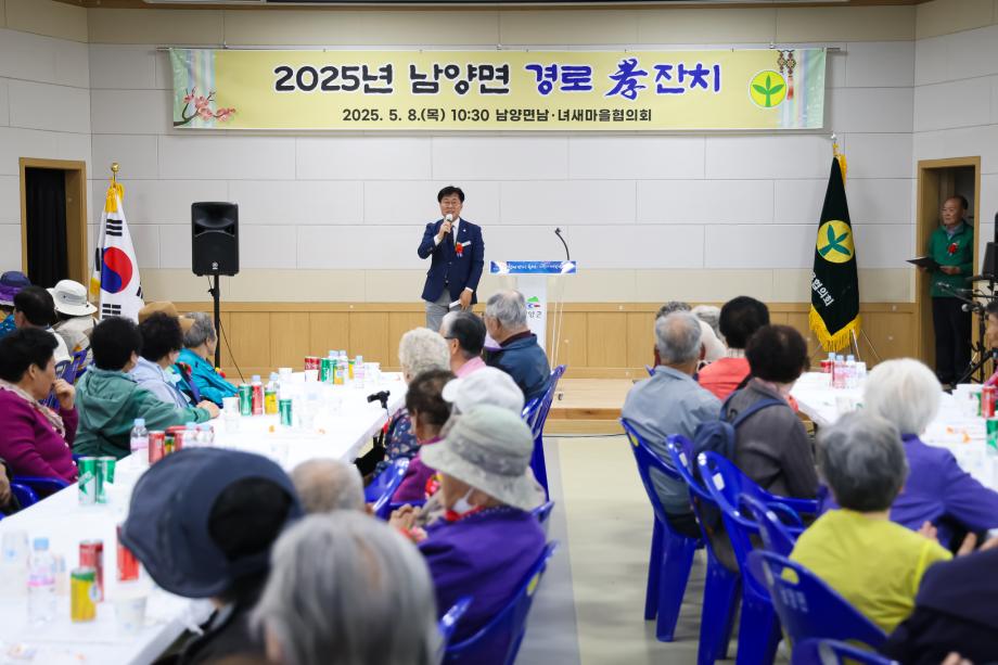 2025년 남양면 경로잔치(5.8) 이미지