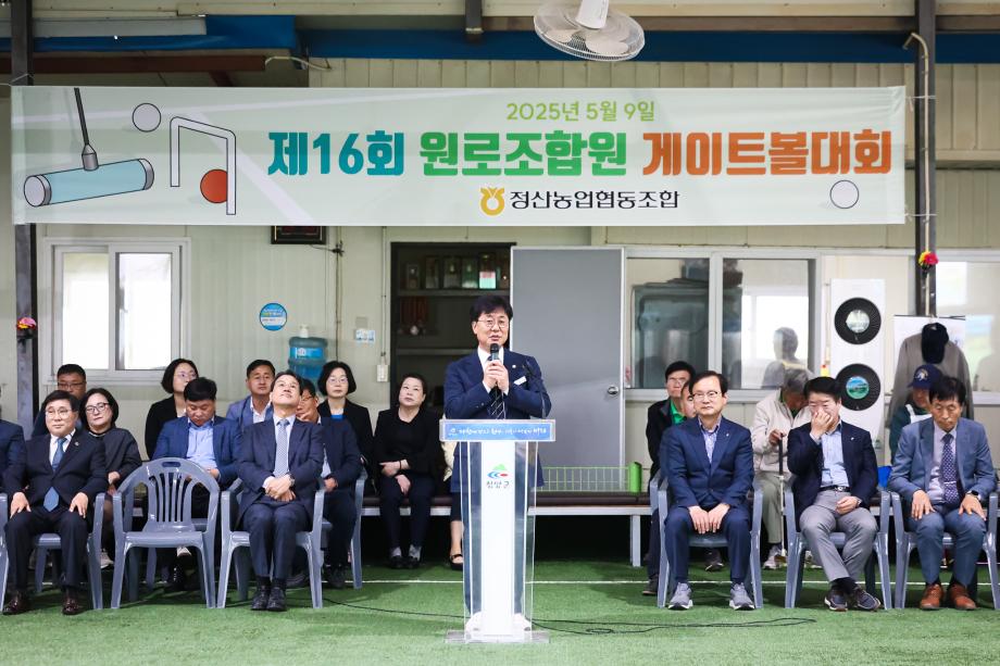 제16회 정산농협 원로조합원 게이트볼 대회(5.9) 이미지
