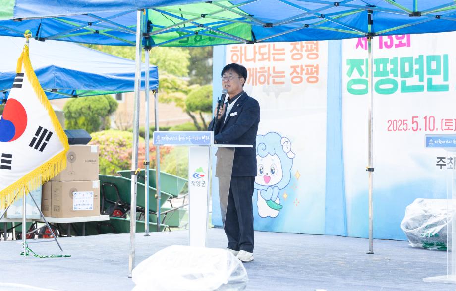 2025년 장평면민 체육대회(5.10) 이미지