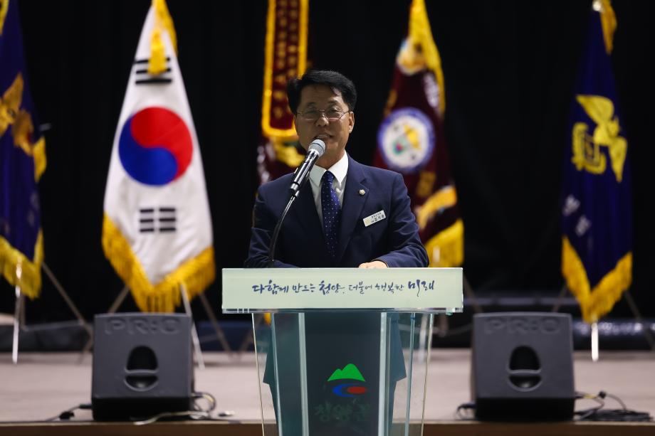 2025년 청양군 자율방범대 한마음대회(6.8) 이미지