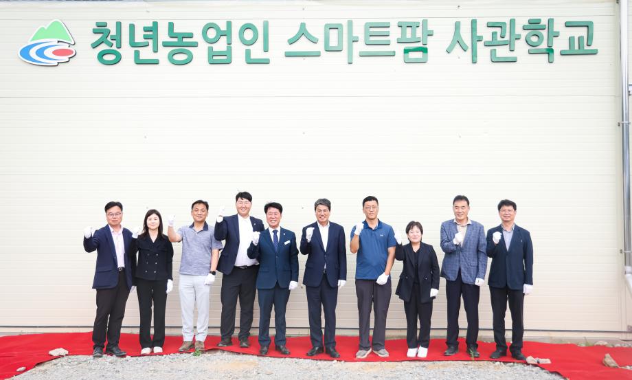 청년농업인 스마트팜 사관학교 입교식(6.10)