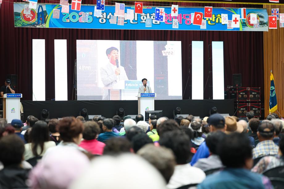 2025년 정산면민 화합 한마당 큰 잔치(6.14) 이미지