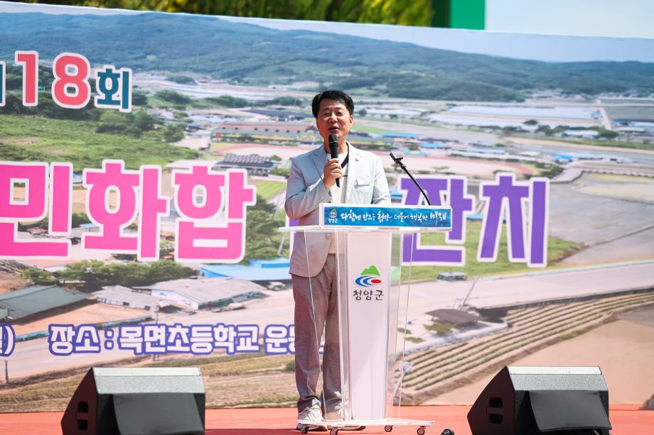 제18회 목면사랑 면민 화합 큰 잔치(6.15) 이미지